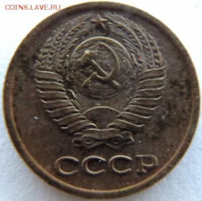 1 копейка 1975г. до 20.02.15г. в 22.00 Мск. - DSCN3788.JPG