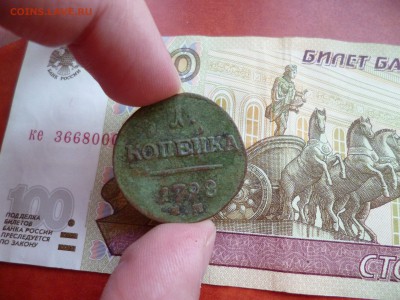 1 копейка 1798 ЕМ, до 19.02 в 22-10 - 1 копейка 1798 ЕМ (200)a.JPG