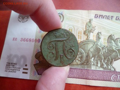 1 копейка 1799 ЕМ, до 19.02 в 22-10 - 1 копейка 1799 ЕМ (200)b.JPG