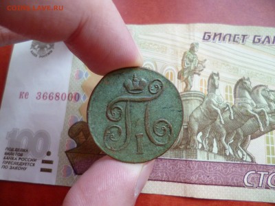 1 копейка 1800 ЕМ, до 19.02 в 22-10 - 1 копейка 1800 ЕМ (200)b.JPG