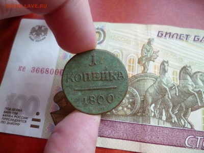 1 копейка 1800 ЕМ, до 19.02 в 22-10 - 1 копейка 1800 ЕМ (200)a.JPG
