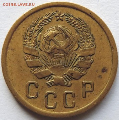 2 копейки 1936г. до 20.02.15г. в 22.00 Мск. - DSCN2796.JPG