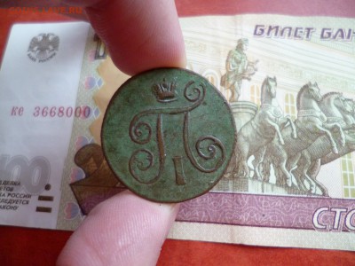 1 копейка 1801 ЕМ, до 19.02 в 22-10 - 1 копейка 1801 ЕМ (200)b.JPG