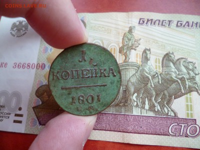 1 копейка 1801 ЕМ, до 19.02 в 22-10 - 1 копейка 1801 ЕМ (200)a.JPG