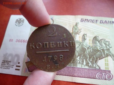 2 копейки 1798 ЕМ, до 19.02 в 22-10 - 2 копейки 1798 ЕМ (200)a.JPG