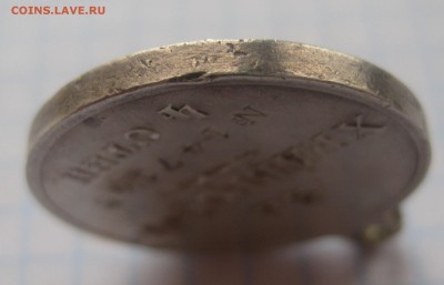 Медаль за храбрость 4 степени - г2