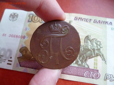 2 копейки 1801 ЕМ, до 19.02 в 22-10 - 2 копейки 1801 ЕМ (250)b.JPG