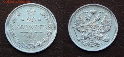 20 копеек 1914 до 24 февраля 2015 22:00 - 20150210FsMTonZEIpN9xV85_NkSg0_large