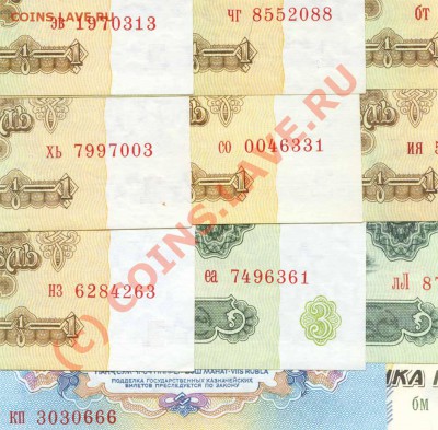 Типы шрифтов на купюрах обр. 1961г. - 1small