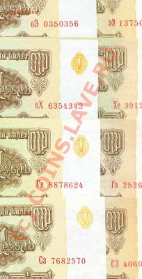 Типы шрифтов на купюрах обр. 1961г. - 2-1-shr