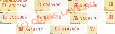 Типы шрифтов на купюрах обр. 1961г. - 2-shrift