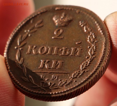 2 Копейки 1810 е.м н.м - IMG_1984.JPG