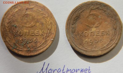 5 копеек 1936 года. 2 штуки. до 18.02.2015 22:00 - IMG_4628.JPG