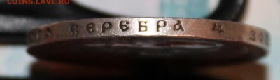1 рубль 1898 АГ до 17.02.15 в 22.30 МСК - IMG_1008.JPG