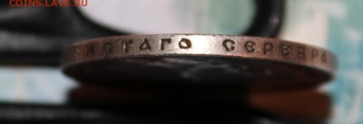 1 рубль 1898 АГ до 17.02.15 в 22.30 МСК - IMG_1012.JPG