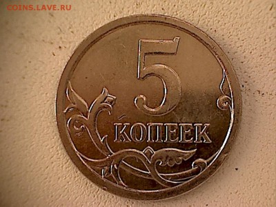 5копеек2007М-похожа на 5.11В - 5копеек(1-2)