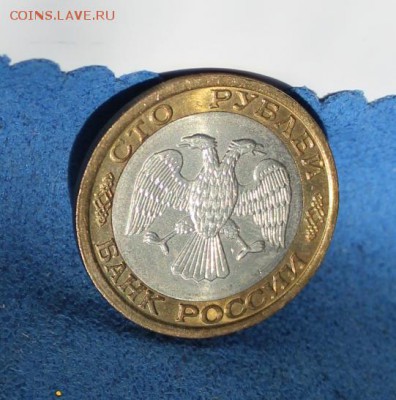 100 рублей 1992 ММД(мешковая)+бонус,до19.02.2015г.(22.10) - IMG_3761.JPG