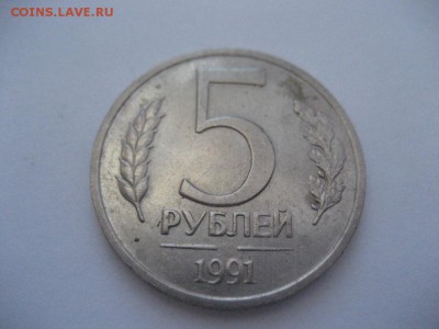 10 рублей ???? года ММД, 5 рублей 1991г.-непрочеканы - монеты 962