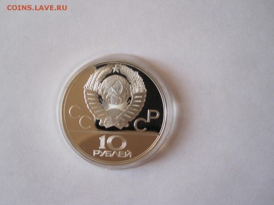 10 рублей Прыжки с шестом ПРУФ ЛМД 1978 23.02 22:00 - IMG_1466.JPG