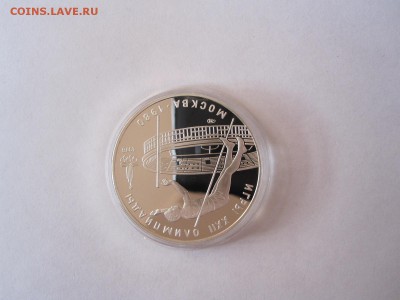 10 рублей Прыжки с шестом ПРУФ ЛМД 1978 23.02 22:00 - IMG_1463.JPG