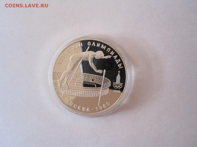 10 рублей Прыжки с шестом ПРУФ ЛМД 1978 23.02 22:00 - IMG_1462.JPG