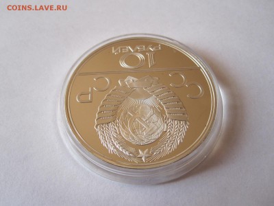 10 рублей Прыжки с шестом ПРУФ ЛМД 1978 23.02 22:00 - IMG_1465.JPG
