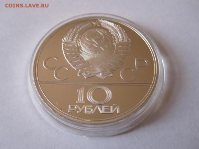 10 рублей Прыжки с шестом ПРУФ ЛМД 1978 23.02 22:00 - IMG_1464.JPG