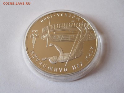 10 рублей Прыжки с шестом ПРУФ ЛМД 1978 23.02 22:00 - IMG_1461.JPG