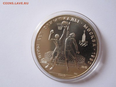 10 рублей Баскетбол АЦ ЛМД 1979 23.02 22:05 - IMG_5273.JPG