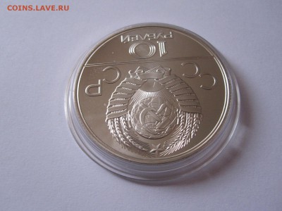 10 рублей Баскетбол АЦ ЛМД 1979 23.02 22:05 - IMG_5276.JPG
