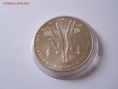 10 рублей Баскетбол АЦ ЛМД 1979 23.02 22:05 - IMG_5272.JPG