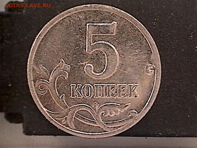 монета№2 - 5копеек(2-3)
