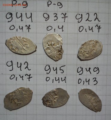 чешуйки 6шт алекс.мих.до 21.02.15г. в 22 00 - 944-949