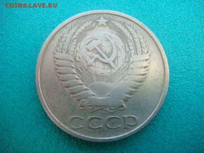 50 коп 1972г  до 21.02.15  22.00 Мск - DSC06930.JPG