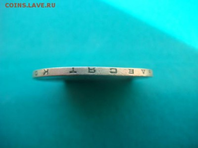 50 коп 1972г  до 21.02.15  22.00 Мск - DSC06931.JPG