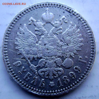 1 рубль 1899 (ф.з.)  до 19.02.2015 до 22-00 - Изображение 4794