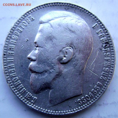1 рубль 1899 (ф.з.)  до 19.02.2015 до 22-00 - Изображение 4793