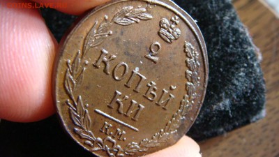 2 копейки КМ ПБ 1811 (красивая...) - DSC03831.JPG