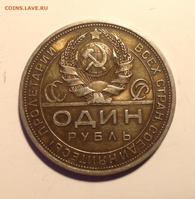 Рубль 1924г - image
