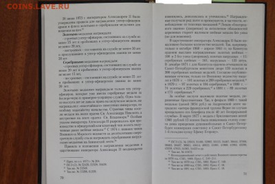 АЛЕКСАНД 2 ЗА УСЕРДИЕ  56 ГР НА ОЦЕНКУ ! - кн3