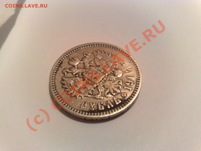 Рубль 1904 - 31052010565
