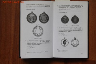 АЛЕКСАНД 2 ЗА УСЕРДИЕ  56 ГР НА ОЦЕНКУ ! - кн7