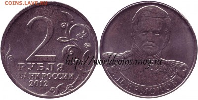 Faithlezz Exchange Server - Russua_2_rudles_2012_Ermolov