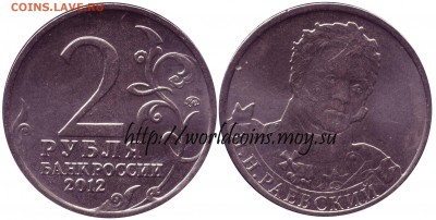 Faithlezz Exchange Server - Russua_2_rudles_2012_Raevsky