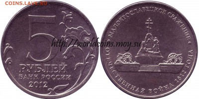 Faithlezz Exchange Server - Russua_5_rudles_2012_Maloyaroslovetskoe