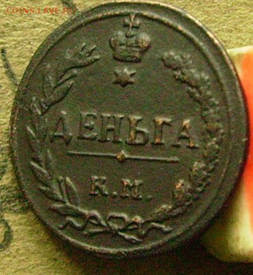 деньга 1811 км пб  до 21.02.2015  в 22-00 мск - ссс10