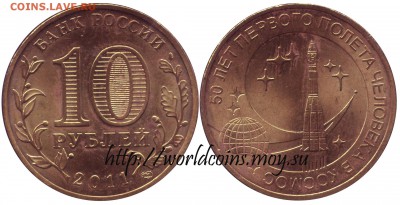 Faithlezz Exchange Server - Russua_10_rudles_2011_first_man_in_space