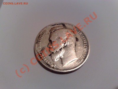Рубль 1904 - 31052010576
