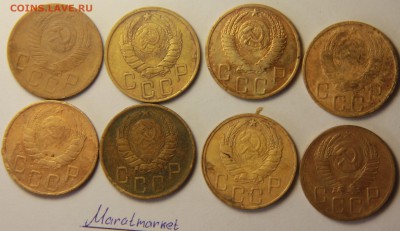 5 копеек 1946-1952 гг. 8 шт. До 19.02.2015 22:00 - IMG_4646.JPG