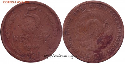 Faithlezz Exchange Server - USSR_5_kopeek_1924